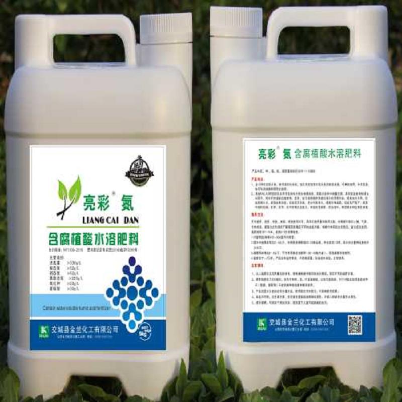 清液型液体肥加肥站 亮彩液体肥 亮彩液体  含腐植酸液体肥加  亮彩液体肥吨桶包  悬浮型液体肥加肥