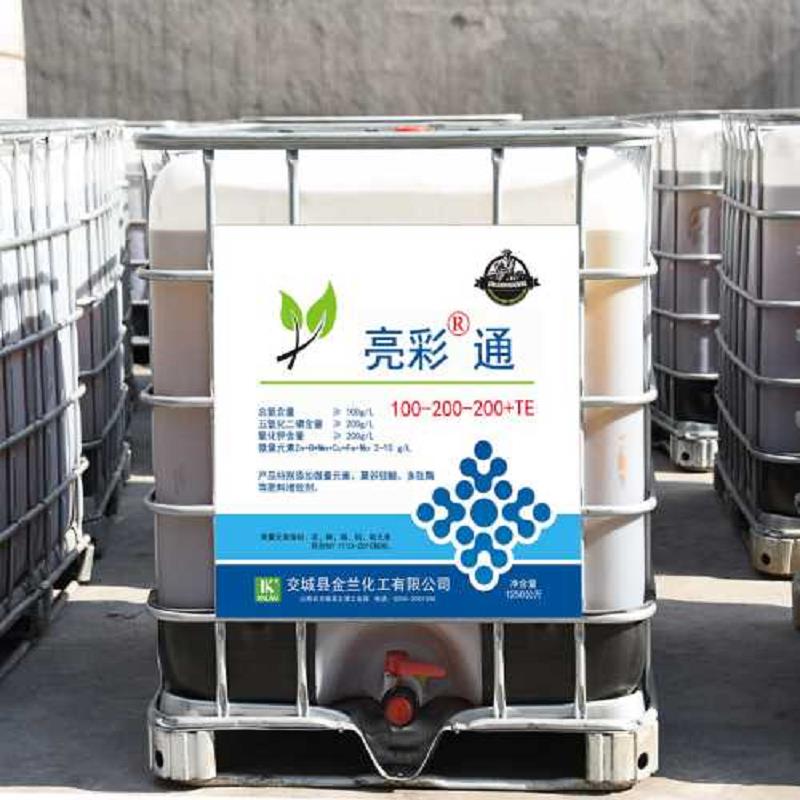 清液型液体肥全含量_悬浮型液体肥吨桶包装  悬浮型液体肥全含  亮彩液体肥全含量