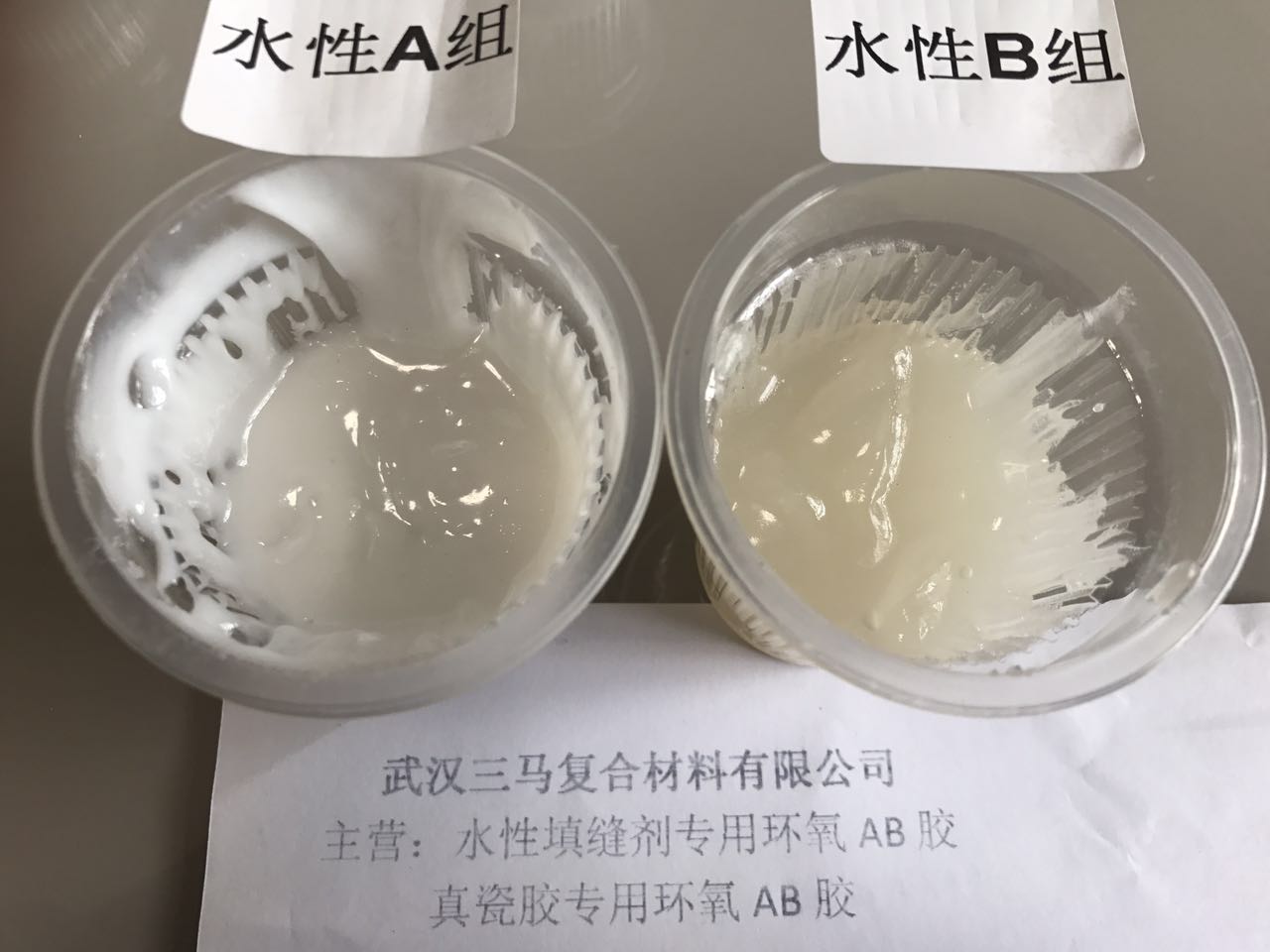 水瓷原材料，水性环氧填缝剂原材料，水性真瓷胶原料  水性环氧填缝剂原料  OEM代加工