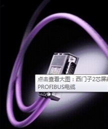 西门子DP接头