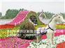 开封新园 绢花造型 小马造型