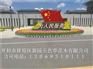 五色草造型  旗帜造型