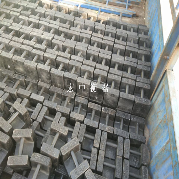 阜新20千克搅拌站砝码  标准砝码  铸铁砝码  锁型砝码