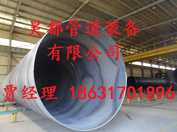大口径螺旋钢管厂家电话