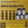 304性价比高不锈钢线|不锈钢半圆线厂家批发