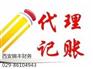西安雁塔区锦丰代理记账——专业团队值得信赖