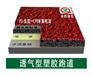 彩色跑道 学校专用红色跑道材料厂家 卓群体育设施