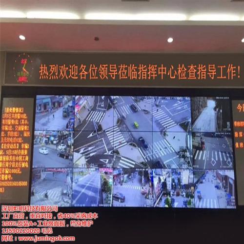 保山市液晶拼接屏,炬明科技,大屏幕液晶拼&nbsp;&nbsp;大屏幕液晶拼接屏&nbsp;&nbsp;55寸液晶拼接屏&nbsp;&nbsp;液晶拼接屏方案