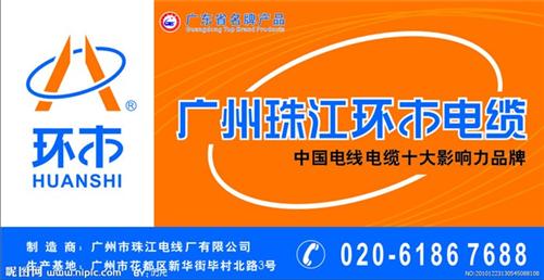 进口铝合金电缆,番禺铝合金电缆,环市牌电  铝合金电缆用途  塑料铝合金电缆