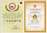 环市牌电缆第一、广东珠江电线厂家直销、珠