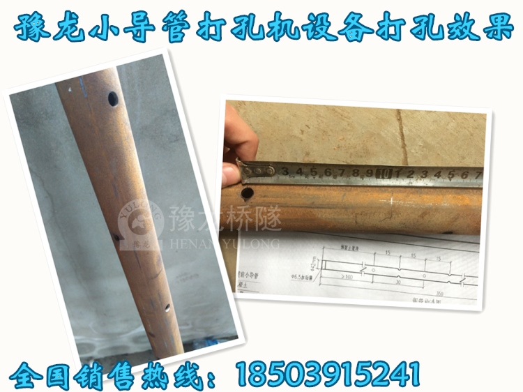 甘肃酒泉小导管冲孔机 甘肃酒泉小导管冲孔机