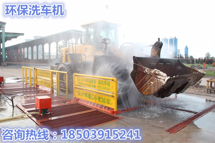 青海海东工程洗轮机