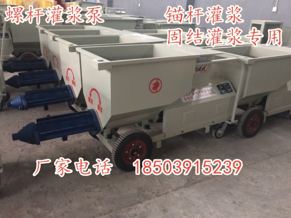 四川省达州市砂浆灌浆泵价格  水泥灌浆泵  搅灌一体泵