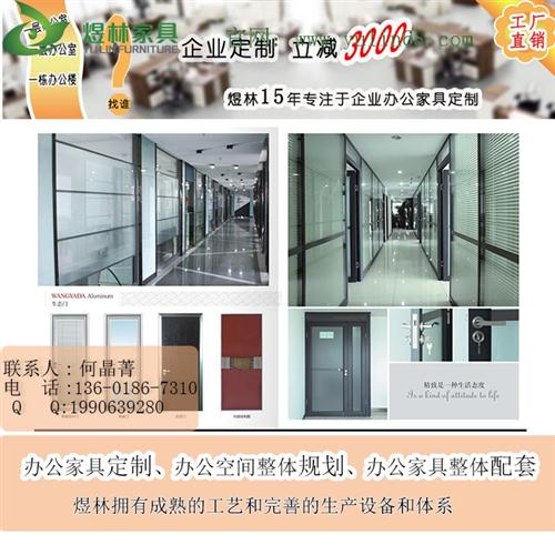 办公隔断墙,煜林家具,办公隔断墙多少钱  办公隔断墙定做  玻璃办公隔断墙