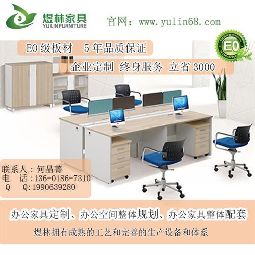 嘉定区办公家具、煜林家具、办公家具市场  办公家具厂  办公家具品牌
