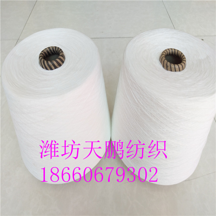 天鹏现货供应环锭纺竹纤维合股纱16支/2 21支/2  竹纤维16支2股  竹纤维21支2股