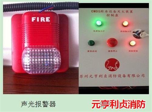 厨房灭火知识、厨房灭火、元亨利贞消防(图  厨房灭火器  厨房灭火公司
