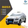 智能车衣代理加盟_2017_福建智能车衣
