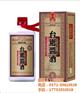 事业单位招待台乡酱酒厂家、周口台乡酱酒厂