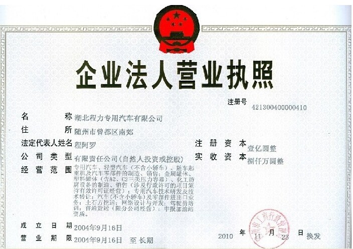 内蒙古自治鄂尔多斯市东胜10吨洒水车批发
