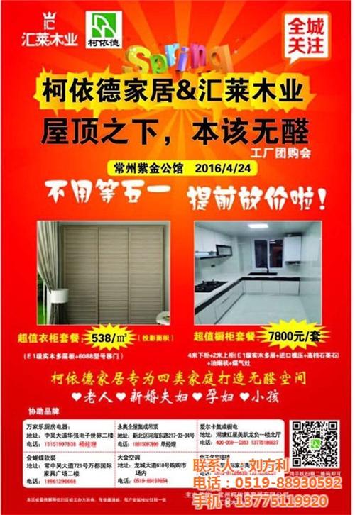 实木橱柜定制_钟楼橱柜定制_柯依德家居(  整体橱柜定制  橱柜定制价格