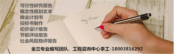 上海创业计划书编写_上海专业做