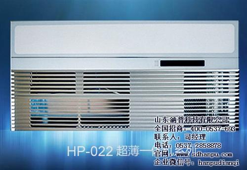 浴霸_山东涵普科技有限公司_集成吊顶浴霸  涵普浴霸 浴霸招  涵普浴霸 浴霸批