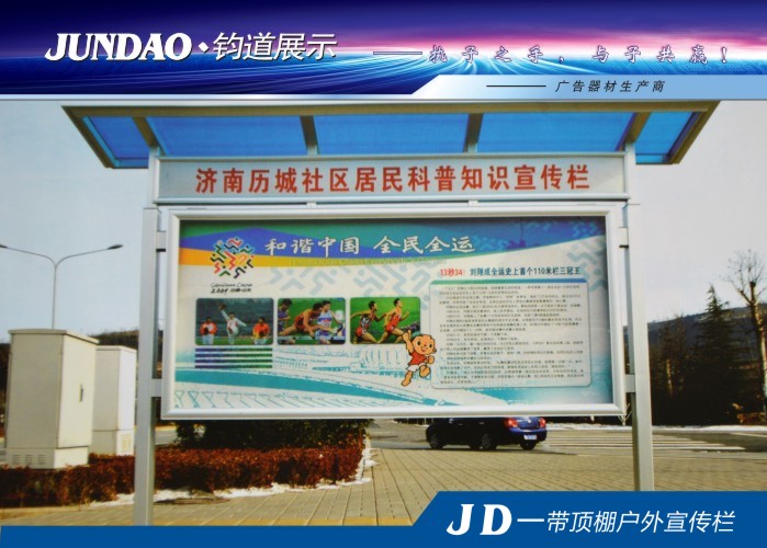 铝合金报栏样板  铝合金宣传栏  厂家定制宣传栏