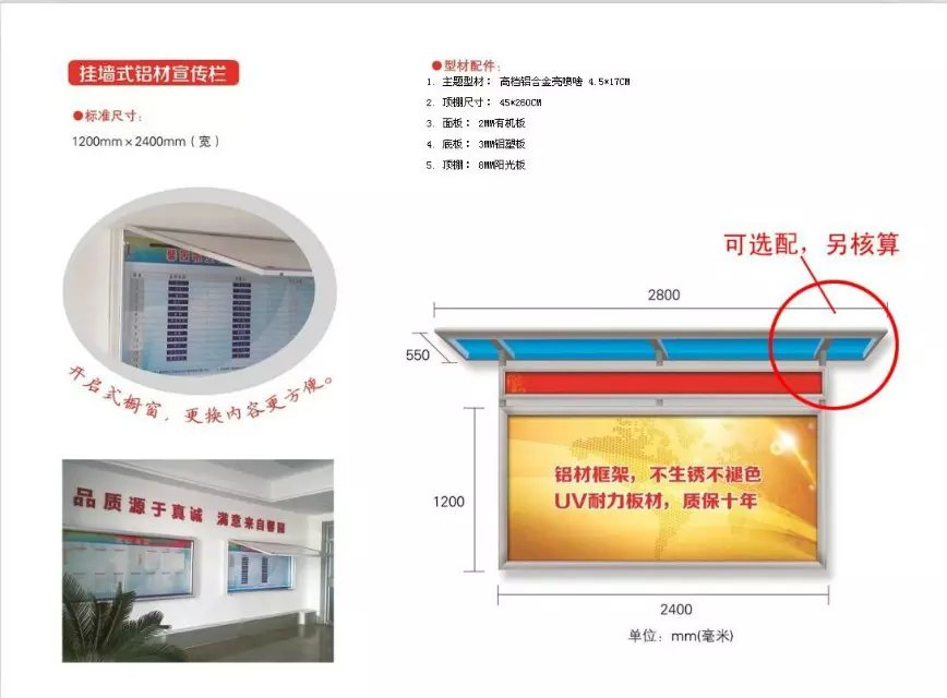 挂墙铝型材宣传橱窗广告橱窗