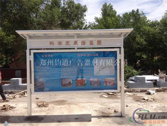 公司宣传栏模板  铝合金宣传栏  厂家定制宣传栏