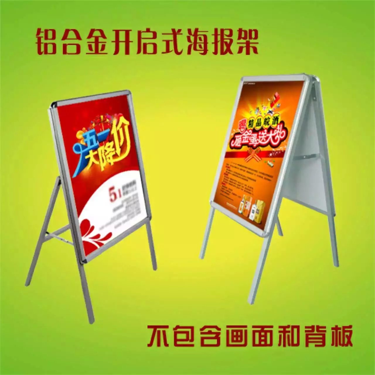 海报架哪里买铝合金展板展架 厂家定制海报架