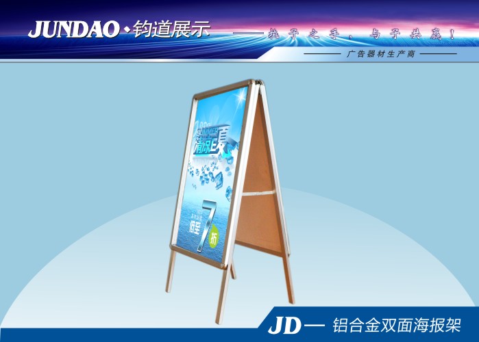 铝型材海报架人字形展架  厂家定制海报架