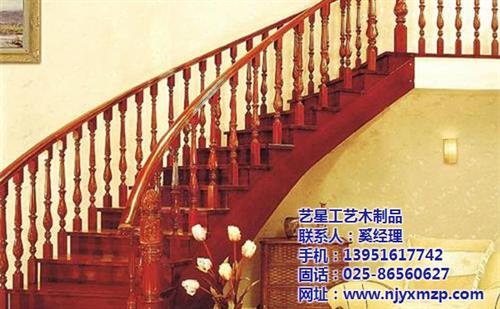 江宁实木楼梯价格,江宁实木楼梯,艺星木品&nbsp;&nbsp;江宁实木楼梯安装&nbsp;&nbsp;江宁实木楼梯公司