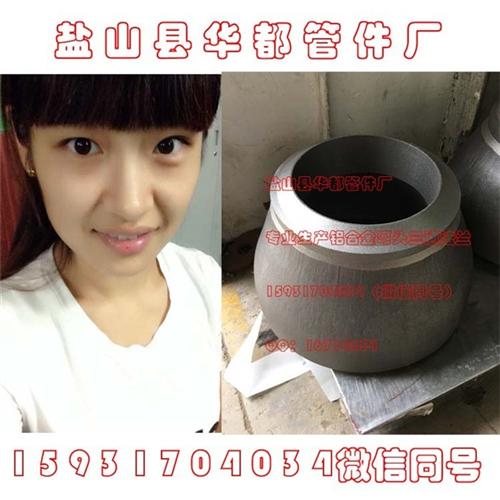 铝弯头生产、铝弯头、华都管件(多图)&nbsp;&nbsp;铝弯头加工&nbsp;&nbsp;铝弯头焊接