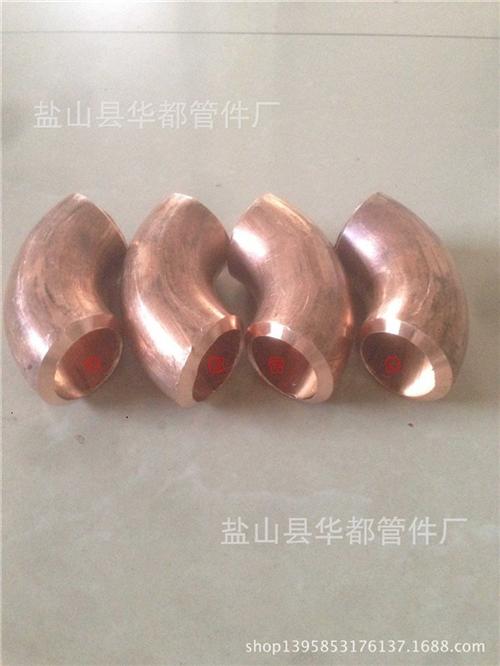 铜弯头_华都管件_U型铜弯头&nbsp;&nbsp;铜弯头价格&nbsp;&nbsp;焊接铜弯头