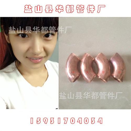 华都管件|铜弯头|铜弯头价格&nbsp;&nbsp;铜弯头10&nbsp;&nbsp;焊接铜弯头