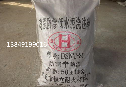 毕节高强防渗低水泥浇注料的使用方法  耐火浇注料价格  耐火浇注料厂家  轻质浇注料