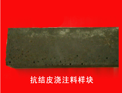 乐山优质抗结皮浇注料的供应商在哪里  浇注料价格  耐火浇注料厂家  浇注料优质供应商