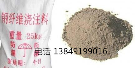 湖北高强低水泥耐火浇注料的价格  高强防渗低水泥浇注料  钢纤维增强浇注料  刚玉质耐磨浇注料