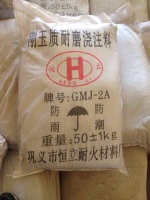 佛山刚玉质耐磨浇注料的生产厂家  钢纤维增强浇注料  耐火材料