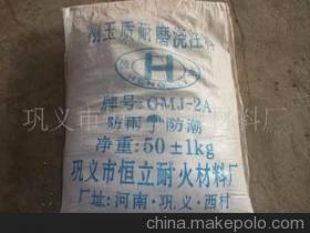湘潭刚玉质耐磨浇注料的生产厂家在哪  耐火材料  高强低水泥浇注料
