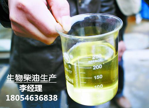 河南开封生物柴油脂肪酸甲酯可以当农药添加剂使用吗&nbsp;&nbsp;植物沥青&nbsp;&nbsp;环保燃料油