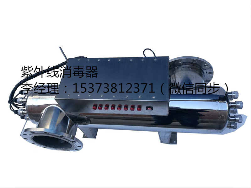 朝阳市水产养殖紫外线消毒器原料