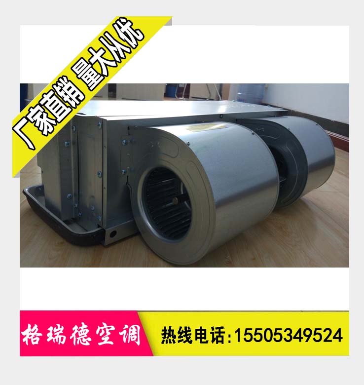 卧式暗装风机盘管&nbsp;&nbsp;风机盘管厂家&nbsp;&nbsp;风机盘管价格&nbsp;&nbsp;风机盘管型号