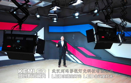 武汉珂玛演播室灯光一站式服务为客户省心省力&nbsp;&nbsp;LED演播室灯光&nbsp;&nbsp;演播室LED灯光