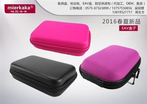 EVA盒子哪家好_甘肃EVA盒子_诸暨吉  EVA盒子优势  EVA盒子厂家