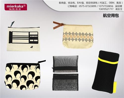 诸暨吉拉德包业、江西航空洗漱包、航空洗漱  航空洗漱包生产厂  航空洗漱包优点  航空洗漱包厂家