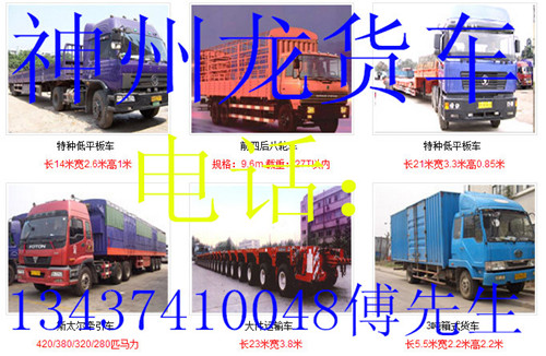 丰台到东莞东莞有9.6米高低栏出租【荐】