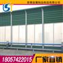 益阳隔声墙隔音屏公路隔音屏厂家世腾