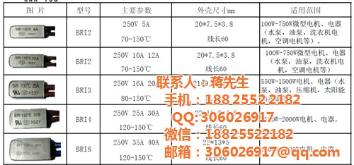 华恺威|吸奶器温度开关|25a温度开关  16a温度开关  40a温度开关
